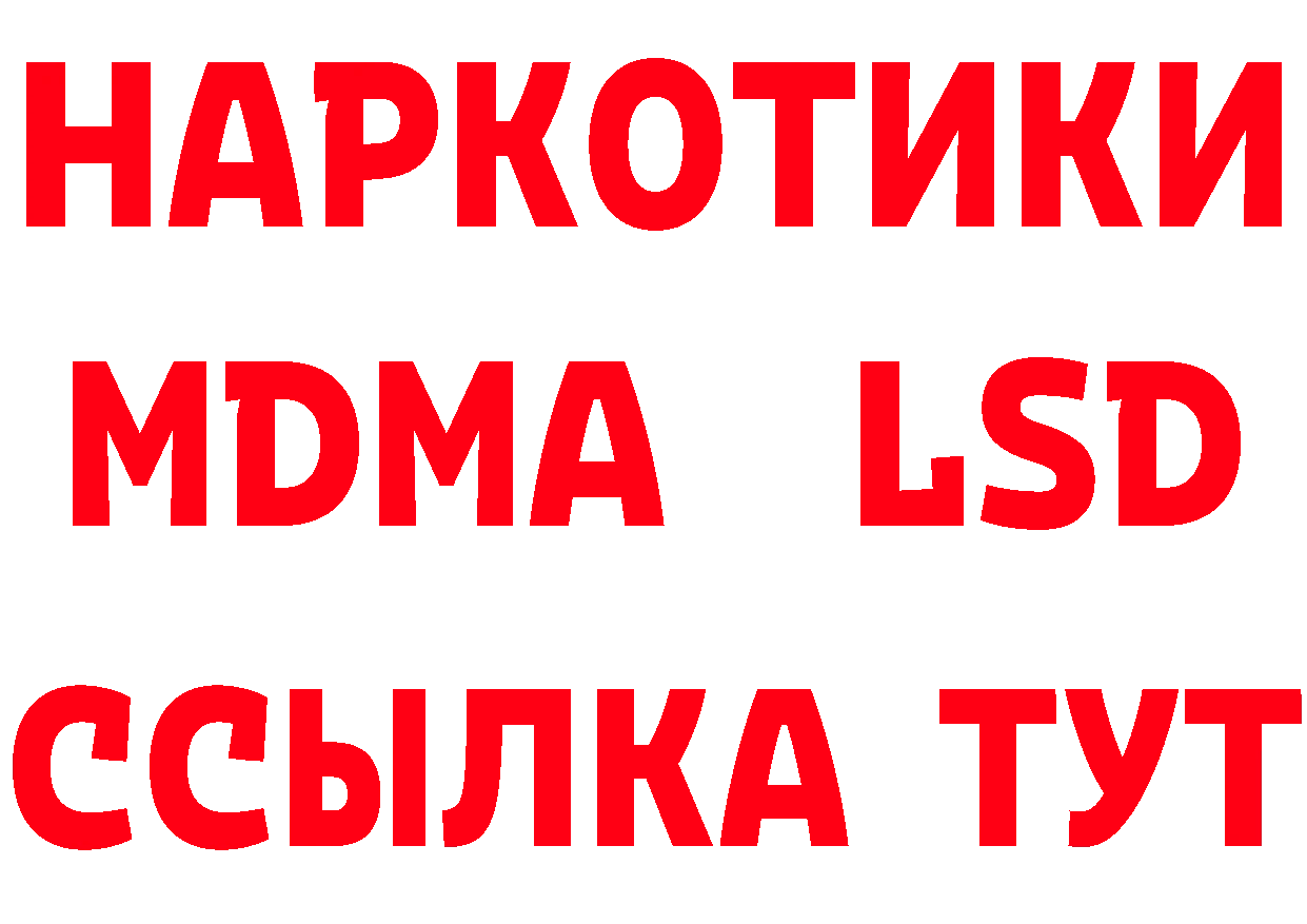 Бутират вода сайт нарко площадка МЕГА Весьегонск