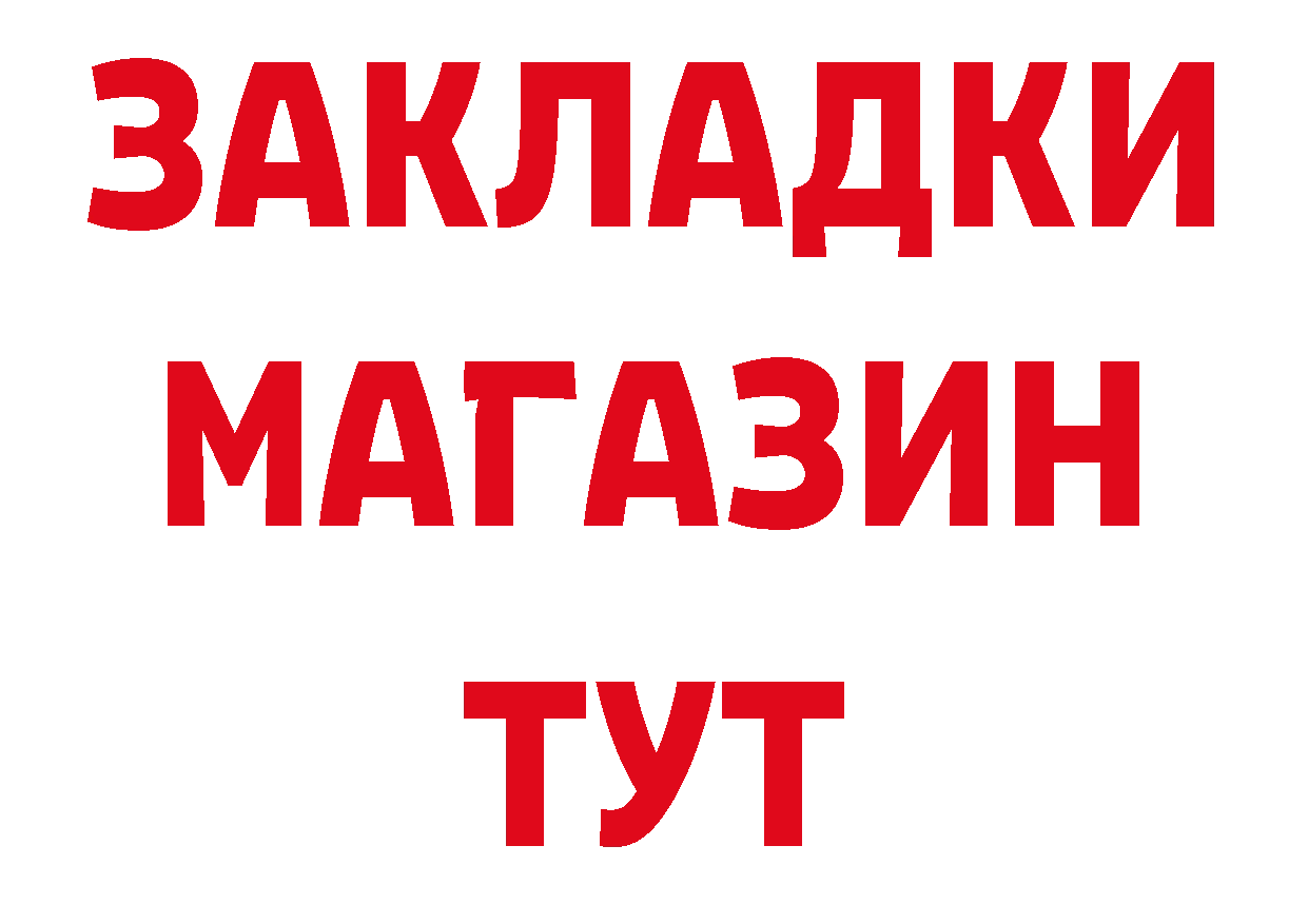 Где купить закладки? площадка официальный сайт Весьегонск